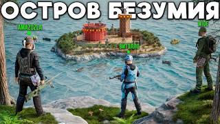 ОСТРОВ БЕЗУМИЯ! БИТВА ЗА ПОСЛЕДНИЙ ОСТРОВ КОТОРЫЙ ИЗМЕНИЛ ВСЕ в Раст/Rust | Atlas 2X Monthly