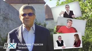 Таллинская школа менеджеров. Владимир Тарасов