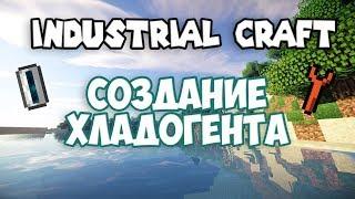 Streamcraft NanoTech #7(Серия 3).Создание ускорителей. Хладагент и охлаждающий стержень.