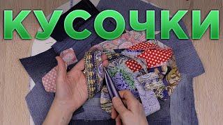 Подушка для стула ИЗ ОСТАТКОВ. Простой способ, красивый результат