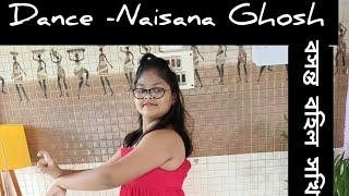 Abol Tabol Nonii#Basanto bohilo sokhi#বসন্ত বহিল সখি #Singer Ankita Bhattacharya#Dance#Naisana Ghosh