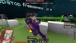 pvp frizmine /-: