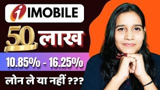 iMobile Pay Personal Loan Review | ICICI Bank iMobile Pay | Full Details