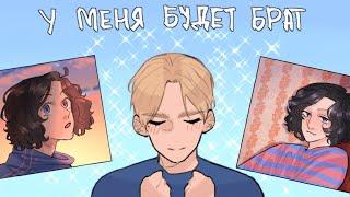 Пойдём гулять! | озвучка Руманги | 4 глава