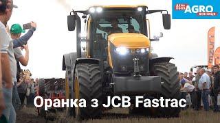 "В JCB Fastrac краще ніж в HILUX!"  Оранка плугом Grégoire Besson на Дні Поля АгроВінниця 2024 