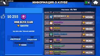 27К КУБКОВ или СМЕРТЬ!!! / ПУШУ 30К BRAWL STARS STREAM