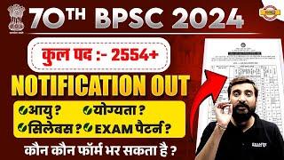 70th BPSC NOTIFICATION 2024 | 70th BPSC NOTIFICATION SYLLABUS | BPSC 70th NOTIFICATION 2024