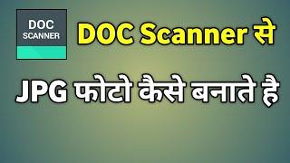 Doc Scanner Se Jpg Kaise Banaye | How To Make Jpg File In Doc Scanner