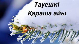 Тауешкі 2024 жылдың Қараша айына арналған Таро жорамалы