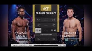 Шавхат Рахмонов Джеф Нил полный бой UFC 285