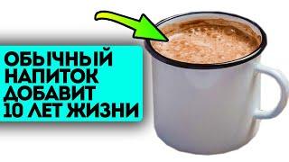 Почему об этом молчат?! Вот как какао продлевает жизнь и влияет на...