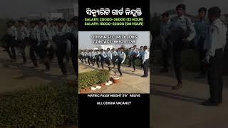 SECURITY GUARD JOB IN ODISHA  # job #security