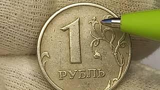 1 рубль 2006 года. ММД, СПМД. 4 разновидности.