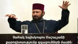 Սահակ եպս․ Մաշալյանի քարոզխոսությունը զգացումների մասին