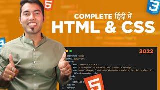  Complete HTML and CSS Tutorial In One Video In Hindi