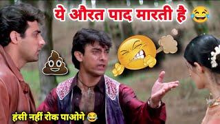 ये औरत पा@द मारती है  | Amir Khan | Funny Dubbing Compilation | Shivratri Status | Atul Sharma Vine