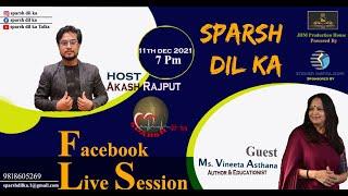 Live Session with Vineeta Asthana|| Educationist|| Author|| Journalist|| Journalism|| #sparshdilka