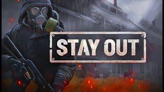 Stay Out // Обзор на  АУГ