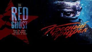 The Red Ghost (Krasnyy prizrak) (2020) | trailer