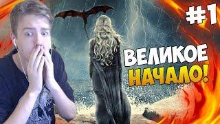 Mount and Blade: A Clash of Kings - ВЕЛИКОЕ НАЧАЛО! #1