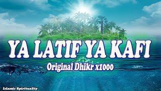 Dua Ya Latif Ya Kafi repeated 1000x Dhikr Vidoe Original