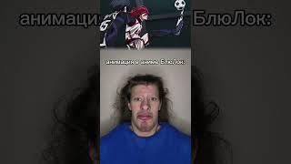 лысый добьём 120к? тгк: Пекарня Пирога #блюлок #bluelock #anime #manga #onepunchman #perox #перокс