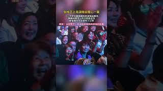张柏芝上海演唱会暖心一幕，小儿子罕见露面登台献唱，...