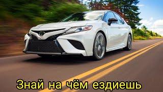 Твой Toyota Camry XV70 это понты на говне