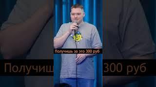 Первая Работа. #стендап #шортс #юмор #шутки #приколы #жиза #standupcomedy #shorts #работа