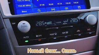 Опять новый блок климата на Camry XV40 #toyota #camry #климатконтроль