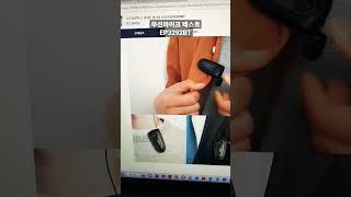 거의 1년째 쓰고 있는 블루투스이어폰 EP3292BT #Shorts