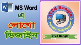 How to Make Logo Design in Microsoft Word Bangla, Youtube Tech Channel iT24 Bangla Logo