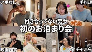 【アポなし】深夜に女友達が「泊まりたい...」と言ったのでお泊まり会開いたwww