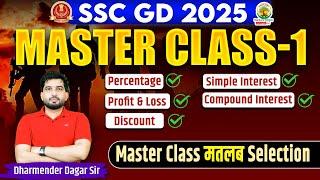 Maths Master Class 1 | SSC GD Practice Set | SSC GD 2025 | Super 20 Practice Set | Dharmender Dagar