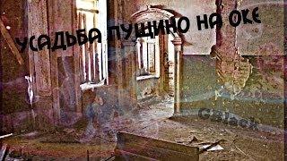 Ужасный ДОМ С ПРИЗРАКАМИ на берегу реки / Усадьба, которая разваливается на глазах