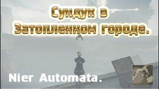 Nier Automata. Как допрыгнуть до сундука в Затопленном городе за Найна.