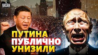 Посмотрите, Путина публично унизили! Токаев РАСТОПТАЛ бункерного. Китай ЛИКУЕТ / Яковенко