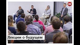 Диалоги о будущем: Украина будущего