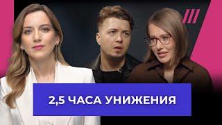 Собчак с заложником Лукашенко. Что не так с интервью Протасевича