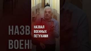 Главу узбекского землячества посадили за фразу «верните петухов с фронта» #новости