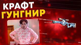 ЖОЖО КРАФТИТ ГУНГНИР | ПОПЫТКА НОМЕР ДВА | JojoHF Rofls