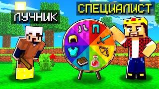 Я СТАЛ СПЕЦИАЛИСТОМ в Майнкрафт! Minecraft Кастом Стив Хаос