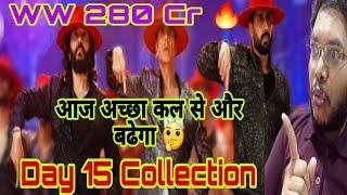 HOUSEFULL 5 DAY 15 COLLECTION| HOUSEFULL 5 BOX OFFICE PREDICTION| HOUSEFULL 5 ADVANCE BOOKING REPORT
