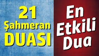 ŞAHMERAN DUASI 21 DEFA DİNLE (En Etkili Dualar)