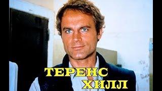 МОИ ЗВЁЗДЫ VHS  ТЕРЕНС ХИЛЛ (Terence Hill)