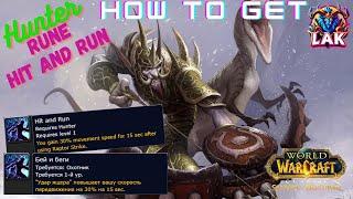 HOW TO GET Rune Hunter - Hit and Run / Сезон Открытий Руна Охотника - Бей и беги / SoD