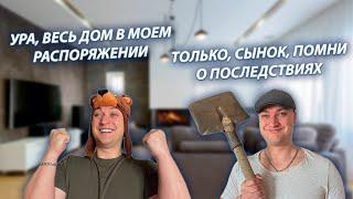 СЕРИАЛ "ВЕСЁЛАЯ СЕМЕЙКА" / 3 СЕЗОН / 43 СЕРИЯ / ОДИН ДОМА / GREY SHIP