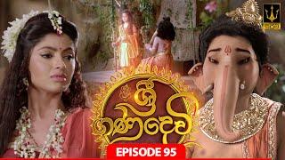 Sri Gana Devi | ශ්‍රී ගණ දෙවි | Episode 95 | 22nd OCTOBER 2024