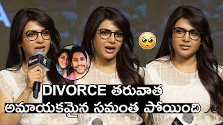 Samantha Emotional About Her Divorce Struggles | Samantha & Naga Chaitanya | Shaakuntalam Movie