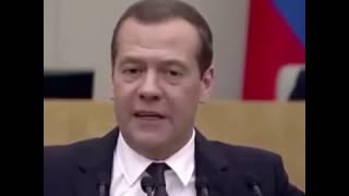 Дмитрий Медведев  Спуститесь на землю